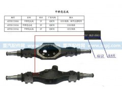 AZ9981330066,AC16中橋殼總成,濟南馳納重型汽車進出口貿(mào)易有限公司