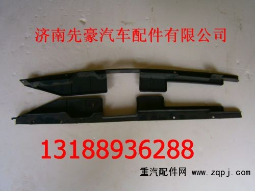 LG1611110007,導(dǎo)風(fēng)罩后蓋板,濟(jì)南先豪汽車配件有限公司