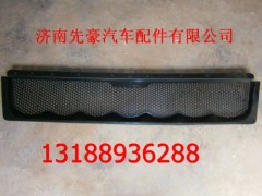 LG1612110022,中體面罩裝飾網,濟南先豪汽車配件有限公司