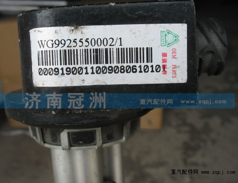 WG9925550002/1,油量傳感器,濟南冠洲重汽配件