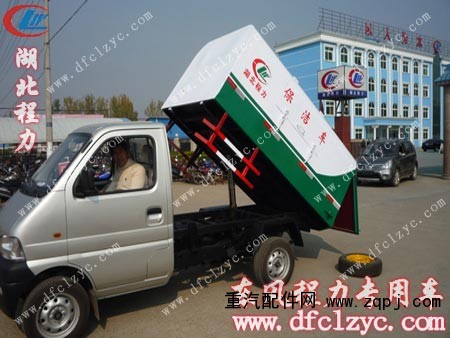 ,長(zhǎng)安密封垃圾車,湖北程力專用汽車股份有限公司