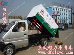 ,長(zhǎng)安密封垃圾車,湖北程力專用汽車股份有限公司