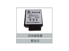 79100580104,閃光繼電器,濟南創(chuàng)卡商貿(mào)有限公司