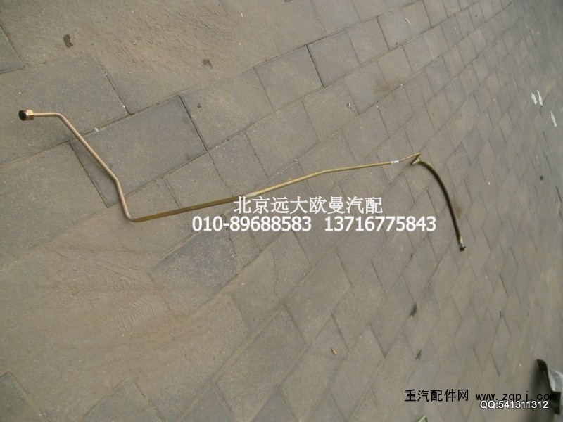 1331334002006,轉(zhuǎn)向助力缸油管,北京遠大歐曼汽車配件有限公司