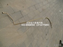 1331334002006,轉(zhuǎn)向助力缸油管,北京遠大歐曼汽車配件有限公司