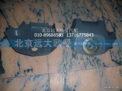 H0342020001A0,方向盤喇叭片,北京遠大歐曼汽車配件有限公司