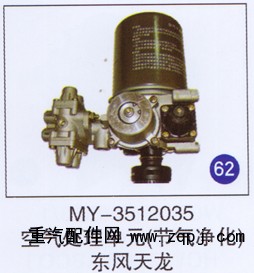 MY-3512035,,山東明水汽車配件有限公司配件營銷分公司