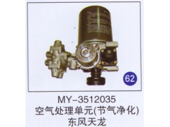 MY-3512035,,山東明水汽車配件有限公司配件營銷分公司