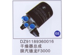 DZ91189360016,,山東明水汽車配件廠有限公司銷售分公司