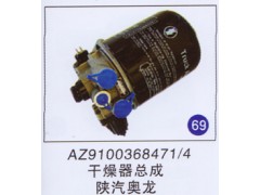 AZ9100368471/4,,山東明水汽車配件廠有限公司銷售分公司