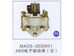 MADS-3530001,,山東明水汽車配件廠有限公司銷售分公司