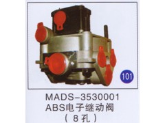 MADS-3530001,,山東明水汽車配件廠有限公司銷售分公司