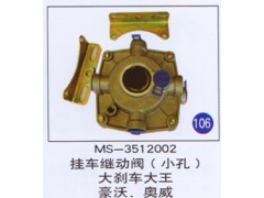 MS-3512002,,山東明水汽車配件有限公司配件營銷分公司