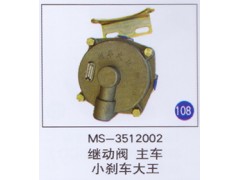 MS-3512002,,山東明水汽車配件廠有限公司銷售分公司