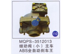 MQPS-3512013,,山東明水汽車配件廠有限公司銷售分公司