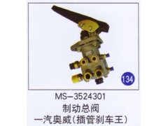 MS-3524301,,山東明水汽車配件廠有限公司銷售分公司