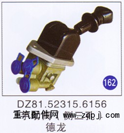 DZ81.52315.6156,,山東明水汽車配件廠有限公司銷售分公司