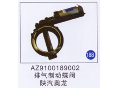 AZ9100189002,,山東明水汽車配件有限公司配件營銷分公司