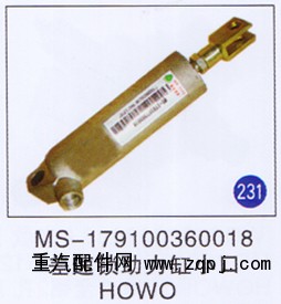 MS-179100360018,,山東明水汽車(chē)配件有限公司配件營(yíng)銷(xiāo)分公司