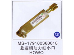 MS-179100360018,,山東明水汽車(chē)配件有限公司配件營(yíng)銷(xiāo)分公司