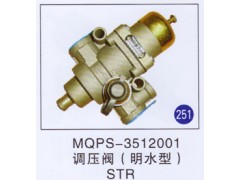 MQPS-3512001,,山東明水汽車配件廠有限公司銷售分公司