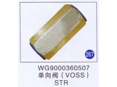 WG9000360507,,山東明水汽車配件有限公司配件營銷分公司