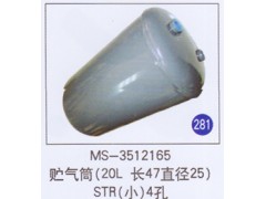 MS-3512165,,山東明水汽車配件廠有限公司銷售分公司