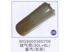 WG9000360706,,山東明水汽車配件有限公司配件營銷分公司