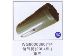 WG9000360714,,山東明水汽車配件有限公司配件營銷分公司