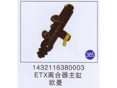 1432116380003,,山東明水汽車配件有限公司配件營銷分公司