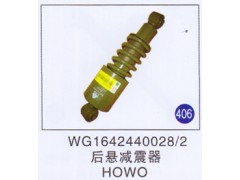 WG1642440028/2,,山東明水汽車(chē)配件有限公司配件營(yíng)銷(xiāo)分公司