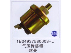 1B24937580003-L,氣壓傳感器,濟(jì)南重工明水汽車配件有限公司