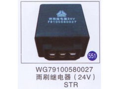 WG79100580027,,山東明水汽車配件廠有限公司銷售分公司