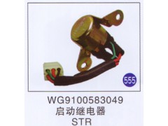 WG9100583049,,山東明水汽車配件廠有限公司銷售分公司