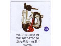 WG9130583119 WG9625470030,,山東明水汽車配件廠有限公司銷售分公司