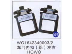 WG1642340003/2,,山東明水汽車配件廠有限公司銷售分公司