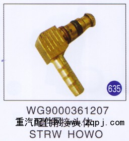 WG9000361207,,山東明水汽車配件有限公司配件營(yíng)銷分公司