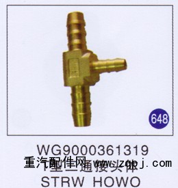 WG9000361319,,山東明水汽車配件有限公司配件營銷分公司