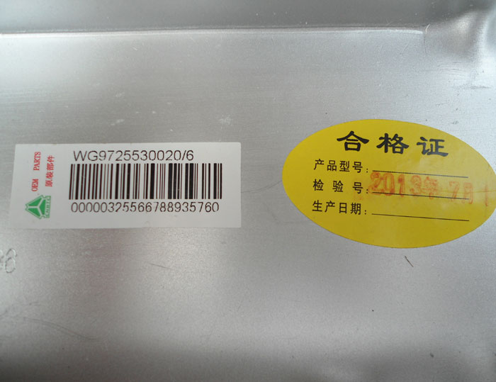 WG9725530020,中冷器,濟南鼎立興丞汽車配件有限公司