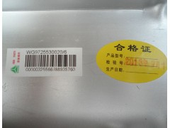 WG9725530020,中冷器,濟南鼎立興丞汽車配件有限公司