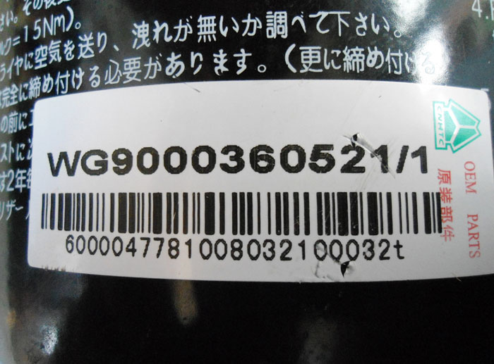 WG9000360521,空氣干燥器總成,濟南眾望汽車配件有限公司