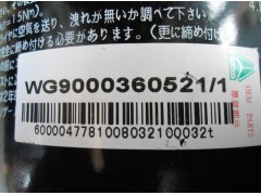 WG9000360521,空氣干燥器總成,濟南眾望汽車配件有限公司