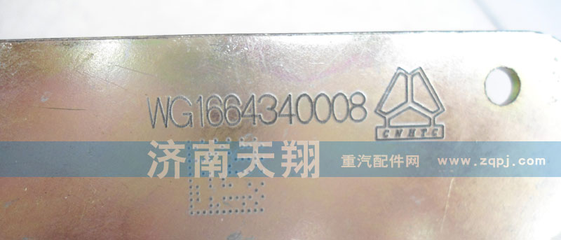 WG1664340008,70礦面罩鎖,濟(jì)南天翔重卡配件有限公司-靖江東明車門鎖業(yè)駐濟(jì)南辦事處