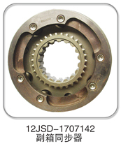 12JSD-1707142,副箱同步器,濟(jì)南納沛貿(mào)易有限公司