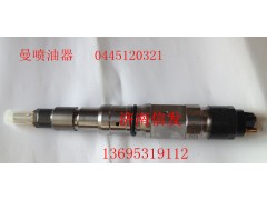 0445120321,噴油器總成,濟(jì)南信發(fā)汽車配件有限公司