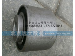 1B24950200126,翻轉(zhuǎn)支架橡膠套,北京遠(yuǎn)大歐曼汽車配件有限公司