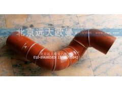 1425111901005,中冷器出氣軟管,北京遠(yuǎn)大歐曼汽車(chē)配件有限公司