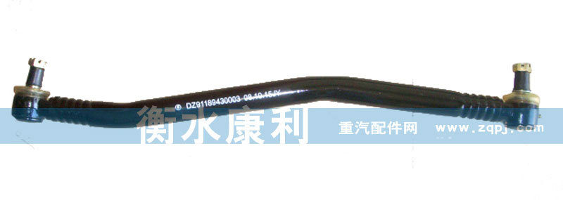 DZ91189430003,轉(zhuǎn)向直拉桿,山東康潤機(jī)械制造有限公司