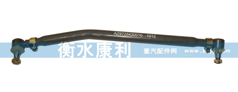 AZ9725430010,轉(zhuǎn)向直拉桿總成,山東康潤機(jī)械制造有限公司