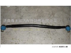 DZ9118430027,陜汽德龍?jiān)瓘S轉(zhuǎn)向直拉桿總成,濟(jì)南尊龍(原天盛)陜汽配件銷售有限公司